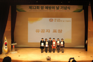 작은 실천으로 만드는 기적 '암 예방의 날 기념식'