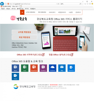 경북도교육청, 2019년 업무용 소프트웨어 보급 완료