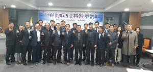 경북도, 올해 5조원 투자유치·일자리 창출 결의 다져