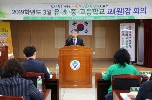 칠곡교육지원청, 학교업무정상화를 위한 교감회의 정례화 운영