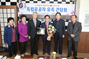 ‘3·1운동-임정수립 100주년 기념’ 독립유공자 유족 간담회