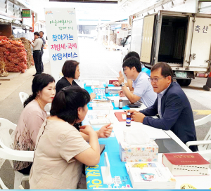 찾아가는 지방세 상담서비스 실시