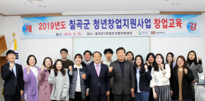 청년 CEO 육성을 통한 일자리 창출 지원