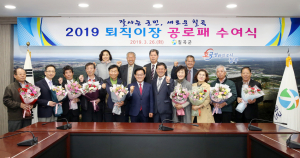 칠곡군, 퇴직이장 공로패 수여