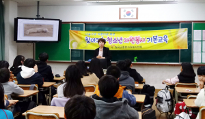 장곡중, 봉사 정신 함양교육 실시