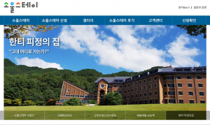 경북도, 지역의 관광상품으로 소울·템플 스테이 적극 홍보
