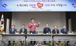 이철우 도지사, 4차산업 전진 기지인 구미에서 소통 간담회 가져