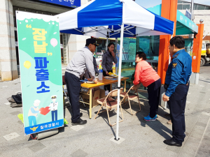 칠곡 경찰, 찾아가는 '장날 파출소' 운영