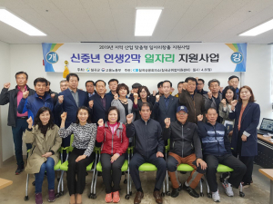 칠곡군, 신중년 인생 2막 안정적 일자리 지원