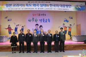일본의 독도문제 평화적 해결 운운은 정치적 선전