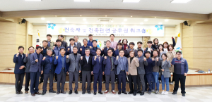 칠곡군, 건축사-건축관련 공무원 워크숍 개최