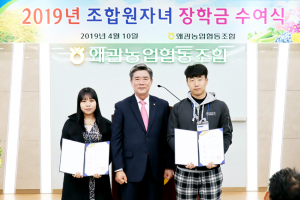 왜관농협, 조합원 자녀에게 장학금 수여