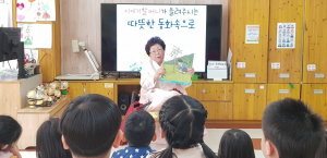왜관초등병설유치원, '아름다운 이야기 할머니' 동화 듣기 실시
