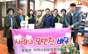 동명면지역사회보장협의체, 독거노인 밑반찬 지원