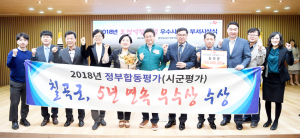 칠곡군, 도정시책추진 시·군평가 5년 연속 '우수상'