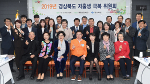 경북도, 인구교육 대폭 확대한다