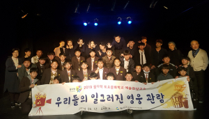순심중, 동아리 예술 감상 체험 활동 활발