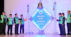 새마을운동 제창 49주년 ‘제9회 새마을의 날’ 기념식 가져