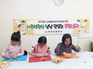장곡초등 '냠냠 맛있는 쿠킹스토리' 교실 열다