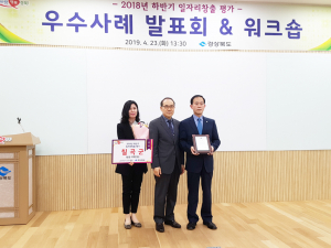 칠곡군, 경상북도 일자리창출 7년 연속 우수기관 선정