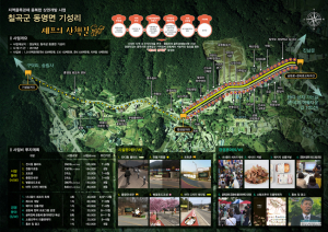 동명 기성, 행안부 지역골목경제 융·복합 상권개발 사업 선정