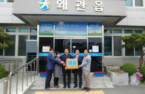 이진욱 청년협의회 칠곡군연합회장, 왜관읍에 순간온수기 기탁