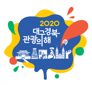 2020 대구·경북 관광의 해-엠블럼·슬로건 선정