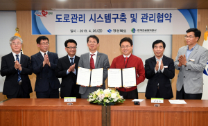 경북도, 도로관리에 첨단기술 도입-한국건설관리공사와 업무협약