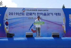 칠곡군 ‘근로자 한마음 갖기대회’ 개최