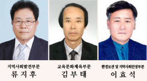 칠곡군, 제15회 자랑스러운 군민상 수상자 선정
