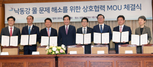 낙동강 물문제 해소를 위해 관계기관 업무협약 체결