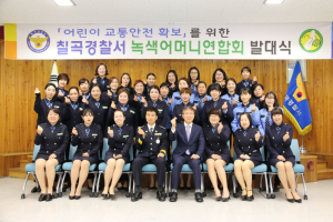 칠곡경찰서, 2019년 녹색어머니연합회 발대식 개최