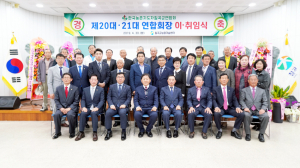 한국농촌지도자칠곡군연합회, 회장-임원 이·취임식 개최