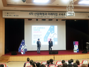 경북도 ‘4차 산업혁명과 미래직업’ 교육 로드쇼 개최