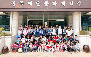 숭산초등, 경과대 전통문화체험학교와 칠곡호국평화기념관 체험학습