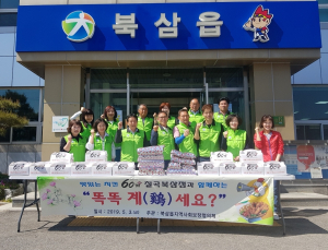 북삼읍, 소외계층 대상 치킨-학용품세트 전달