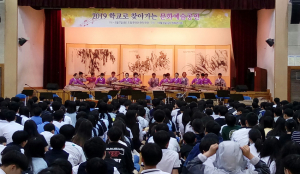 북삼중, 도립국악단과 함께하는 맞춤형 국악공연 실시