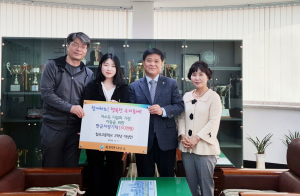 칠곡고 박성연, 장학금 일부를 이웃돕기 성금 기탁