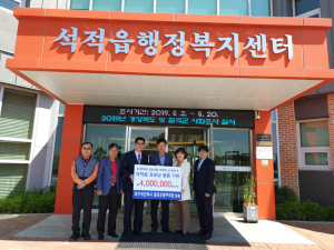 대구개인택시칠곡군향우회, 경로당 물품 기부
