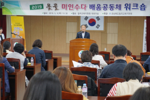 칠곡교육지원청 교사 수업동아리 워크숍 실시