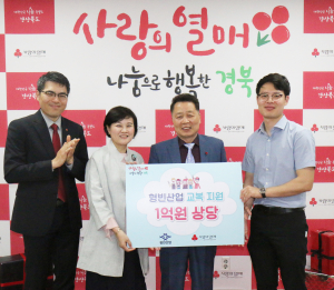 형빈산업, 1억원 상당의 하복 바지 쾌척