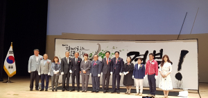 함께하는 식품안전! 건강한 경북! ‘식품안전의 날’ 기념식