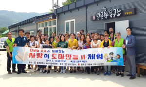 칠곡경찰서, 결혼이주여성과 사랑의 도마만들기 체험 행사 실시