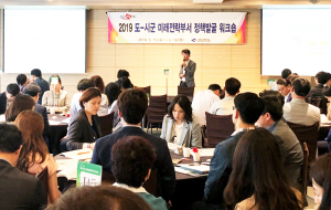 경북도, 23개 시·군과 미래 먹거리 발굴 위해 머리 맞대