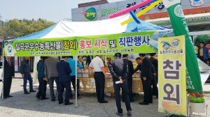 칠곡군, 칠곡휴게소 참외 홍보-시식 행사 개최