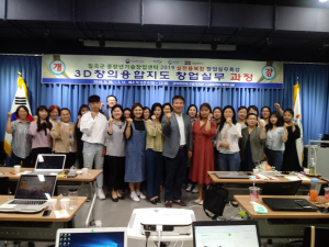 3D창의융합지도사 창업교육과정 개강식 가져