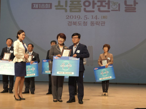 칠곡군, 식품안전관리 평가 ‘우수상’ 수상