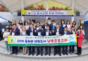 새마을문고칠곡군지부, 제17회 칠곡군민 문화한마당 개최