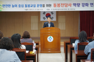 칠곡교육지원청, 돌봄전담사 역량 강화 연수 실시