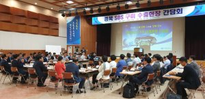 경북도, 관계기관 합동간담회 '구미 수출 활력방안 모색'
